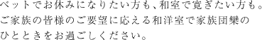 誰にも気兼ねすることのないプライベート温泉浴をお愉しみいただけます